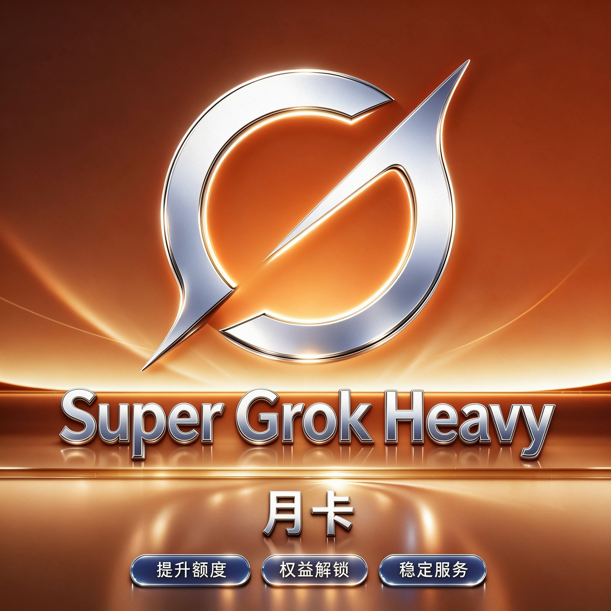 Gro Heavy速刷成品号（质保首登3个起批，测试号活2-3天，介意不要下单！）